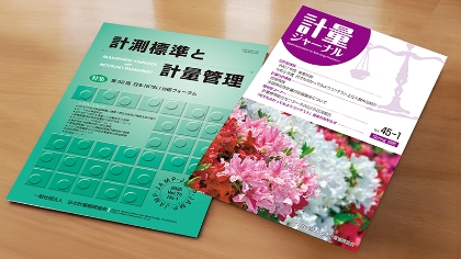 刊行物のご案内